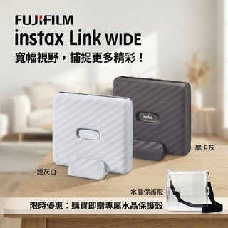 富士Fujifilm】instax Link WIDE 寬幅手機印相機 藍牙相印機 拍立得 廣角 公司貨✨🎞️