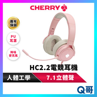 CHERRY HC2.2 電競耳機麥克風 7.1立體聲 有線電競耳機 有線 耳機 耳罩式 麥克風 耳麥 CHER28