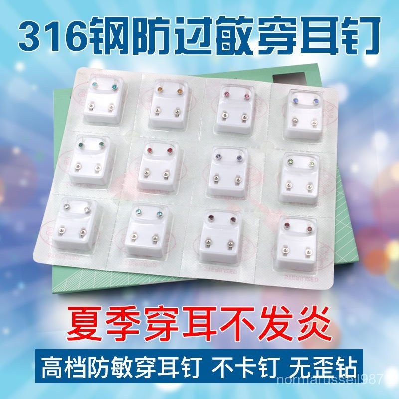 好物推薦 臺灣出貨 打耳洞專用耳釘 無痛穿耳洞釘 防過敏鈦鋼耳釘 打耳眼釘 穿孔耳針