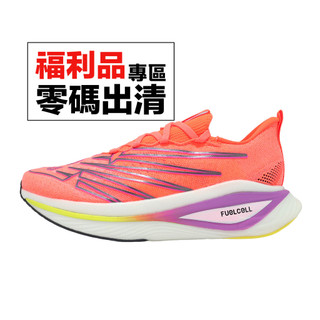 New Balance NB 競速跑鞋 SuperComp Elite V3 寬楦 女鞋 跑步 零碼福利品 [ACS]