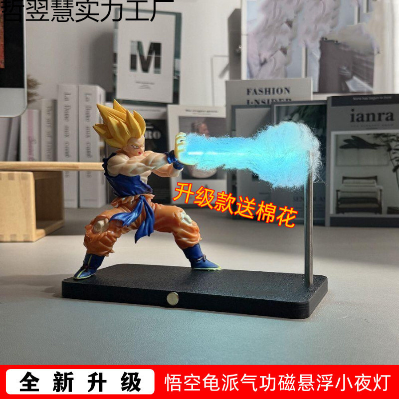 手辦玩偶 手辦模型 手辦 玩具 NIKOLATOY龜派氣功波懸浮小夜燈七龍珠手辦悟空週邊擺件生日禮物