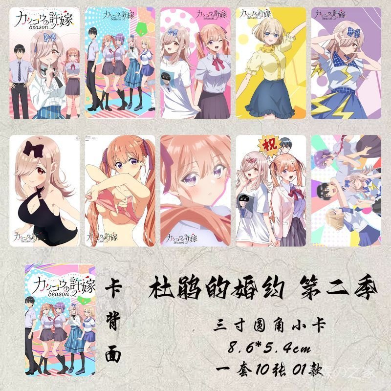 🌸杜鵑的婚約🌸杜鵑的婚約 週邊 杜鵑的婚約 第二季週邊定製高清鐳射水晶卡貼 MX46