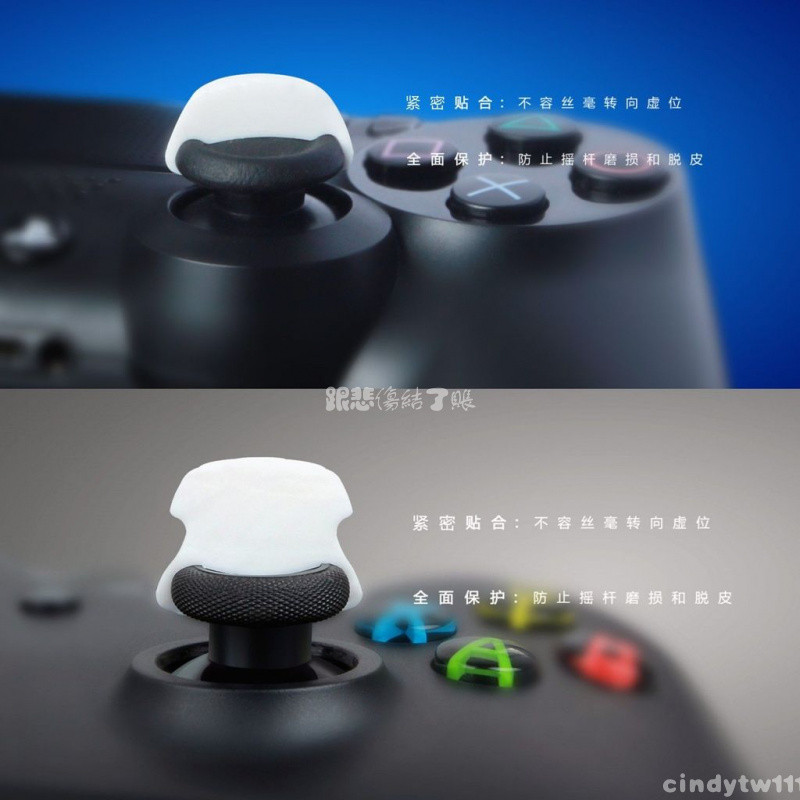 台出🎮│SWITCH2搖桿帽防滑增高 適配PS5/PS4/NS-Pro通用 Vantage出品 PS5周邊配件 PS5