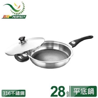 【南紡購物中心】【PERFECT 理想】金緻316不銹鋼專利不沾平底鍋28cm