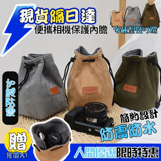 🔥臺灣現貨🔥佳能尼康微單相機包單反便攜保護套攝影內膽索尼富士收納袋鏡頭袋經典必備潮流好物