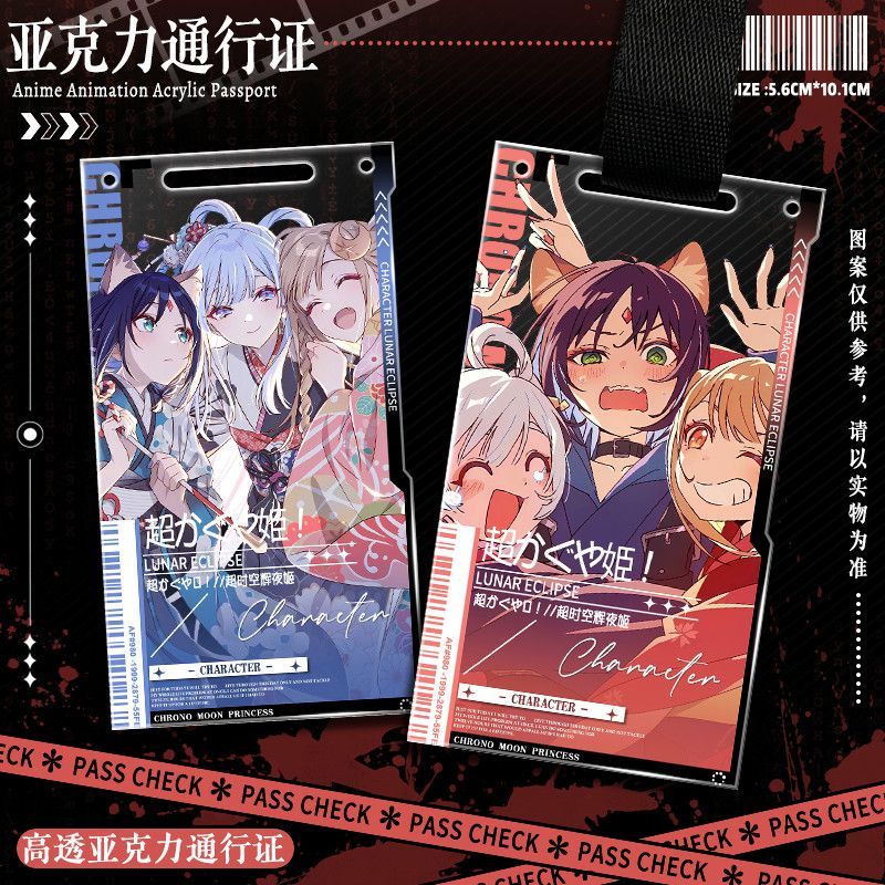 【🔥開心屋免運🔥】超時空輝夜姬  亞克力通行證 輝耀 酒寄彩葉 月見八千代 帝明 駒澤雷 駒澤乃依 綾紬蘆花