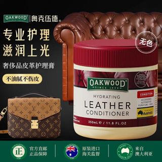 【優物優選】OAKWOOD澳洲進口真皮革沙發護理保養油包包皮衣皮具奢侈品護理劑限定