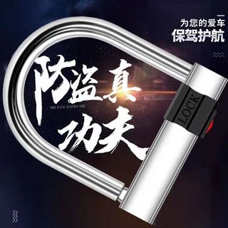 🔥新品/限時下殺🔥電動車鎖電瓶車鎖u型鎖摩托車鎖防盜鎖自行車鎖三輪車鎖抗液壓剪