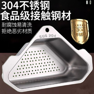 🌐臺灣出貨🌞甄選好物🧲304不鏽鋼水槽瀝水籃家用免打孔萬能過濾器隔渣剩菜剩飯過濾網架