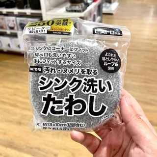 「新品熱銷」日本NITORI似鳥水槽清洗圓海綿家用廚房用具洗碗擦百潔布清潔去汙s