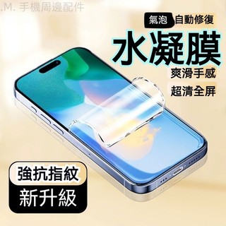光學增透水凝膜 OPPO A6 A5 A3 4G 5G Pro 折疊 曲面 軟膜 TPU膜 全膠 手機膜 熒幕貼