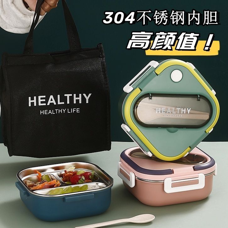 好物上新  304保溫飯盒帶蓋學生不鏽鋼成人餐盒分格便當盒微波爐專用
