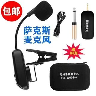 台灣出貨新款樂器薩克斯配件 戶外舞臺演出專用 小話筒二胡收音拾音器 樂器配件 二胡 古箏 薩克斯 樂器 演奏 表演 音質