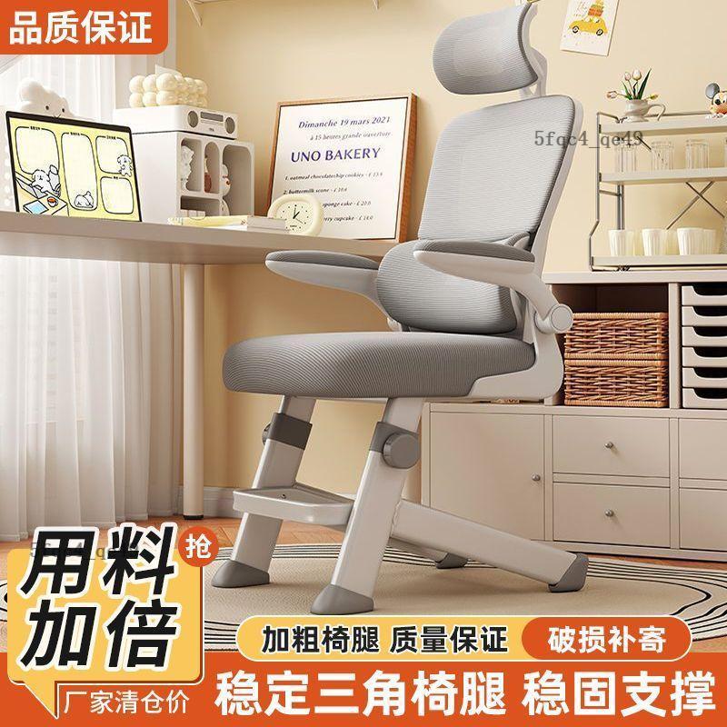 學習椅 書桌椅 人體工學椅 辦公椅 電腦椅 寫字椅 升降椅 電競椅 沙發椅 休閒椅 靠背椅 頭枕 老闆椅 椅子S