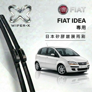 【隔日到•長效激潑水】FIAT 飛雅特 Idea 全年份 專用軟骨鍍膜雨刷 WIPER-X