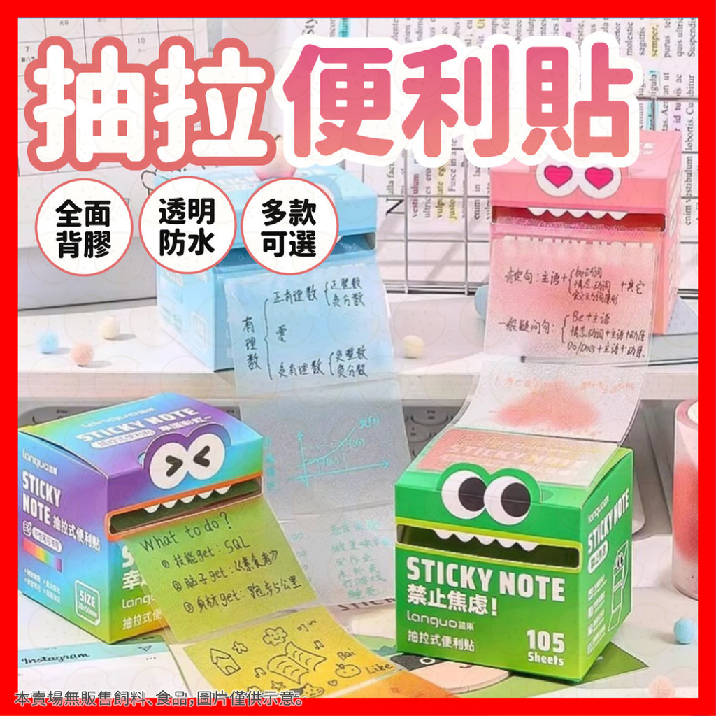 【挑戰蝦皮最低價】抽拉式便利貼 珠光便利貼 創意多巴胺便利貼 N次貼 高顏值便利貼 可撕便利貼 備忘 便條紙盒 便利貼盒