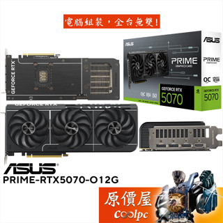 ASUS華碩 PRIME-RTX5070-O12G 顯示卡【30.4cm】原價屋