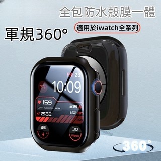 軍規全包 防水錶殼 適用Apple Watch S10 11 9 8 7 6 SE 蘋果手錶保護殼 手錶殼 49mm