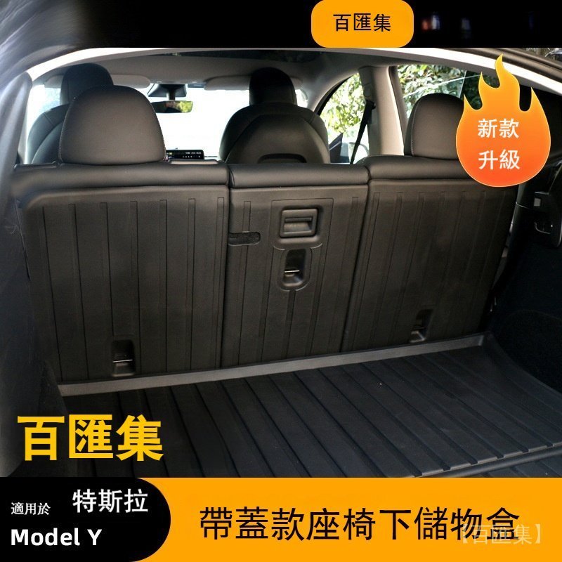 Tesla 特斯拉 尾箱墊 靠背墊 椅墊 適用於特斯拉modely後排座椅靠背墊TPE後備箱墊內飾改裝配件神器