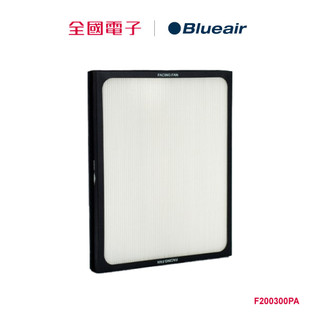 Blueair 200系列 Particle 顆粒物濾網 F200300PA 【全國電子】