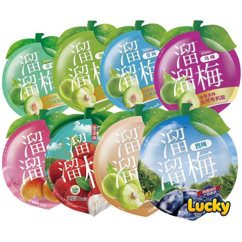 限時下殺【溜溜梅】60g｜青梅涼果蜜餞｜綠茶梅/西梅/烏梅/咖啡梅/情人梅多口味可選