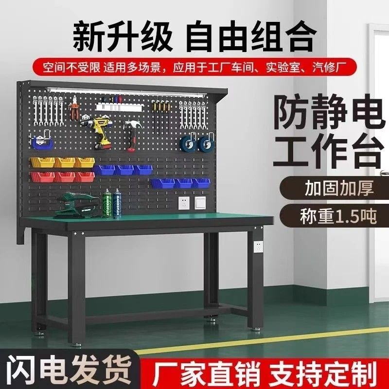 重型工作台 防靜電工作臺 車間操作台 維修工作台 試驗台 電工桌 工具桌 虎鉗工作台 不鏽鋼工作台