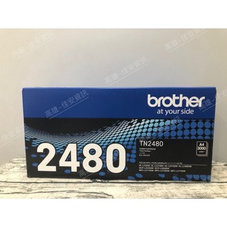 高雄-佳安資訊Brother L2715DW/L2750DW/L2770DW/L2375DW原廠高量碳粉TN-2480