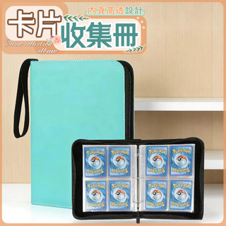 卡片收集冊【活頁卡冊】卡片收納展示 遊戲王卡冊 寶可夢卡冊 奧特曼卡冊 球員卡冊 專輯小卡冊 收集冊 收集卡冊