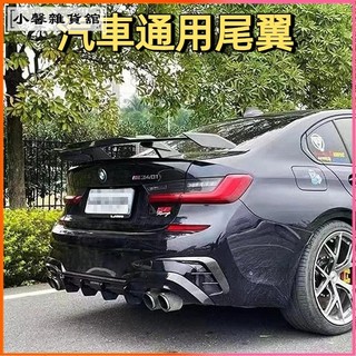 可開發票三廂汽車通用尾翼 新款老款寶馬名爵凱迪拉克改裝高配高腳定風翼 碳纖紋 免打孔 擾流板 跑車 定風翼 小壓尾翼