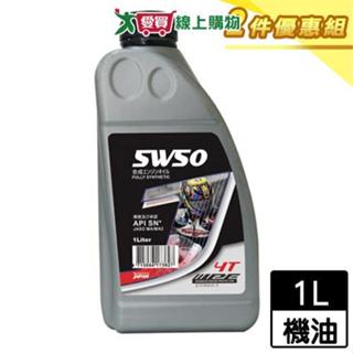 IPF J 4T全合成機油5W50 SN(1L)【二件優惠組】【愛買】