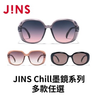【非線上配鏡3天內出貨】JINS Chill墨鏡系列(LRF-25S-052/053/054)-多款任選