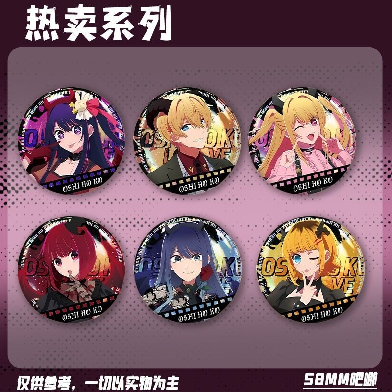 🌟臺灣出貨🌟免運 我推的孩子 露比 有馬佳奈 加奈 黑川茜 小愛 星野愛 雙閃吧唧 我推的孩子周邊