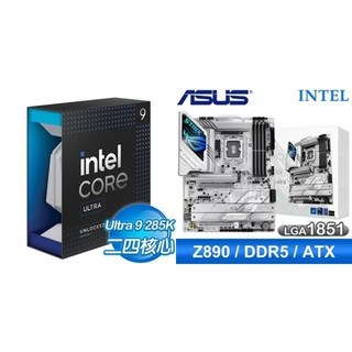 〈鈔省價〉Core U9 285K+華碩 ROG STRIX Z890-A GAMING WIFI D5 ATX主機板