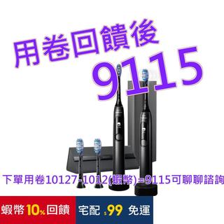 飛利浦 Sonicare 充電式智慧電動護齦牙刷 2入 HX3792#144255