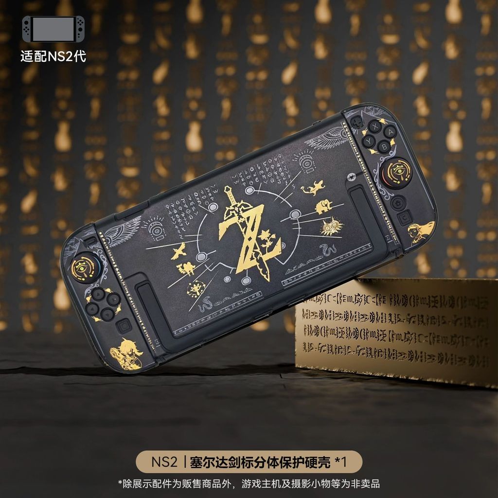 【限時免運】適於任天堂Switch2遊戲機保護殼 NS2主機PC保護套硬殼switch2配件