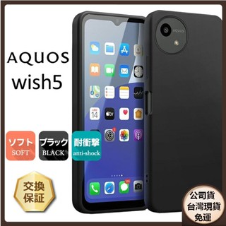 日本進口~簡約 素面 黑邊軟殼 夏普 sharp wish 5s 4 R10 R9 pro sense 10 9 手機殼