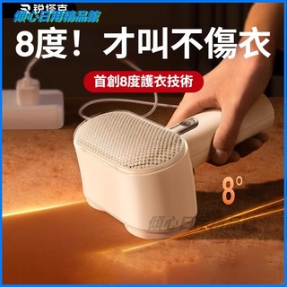 可開發票毛衣剃毛球器毛衣剃剪毛球不傷衣服家用USB充電式去除毛球清理器除毛球機 除毛球 毛球機 除毛球器 毛球修剪器