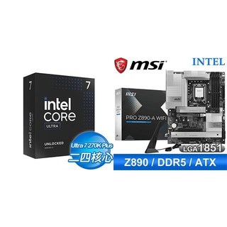 〈鈔省價〉Ultra7 270K Plus+微星 PRO Z890-A WIFI D5 ATX主機板