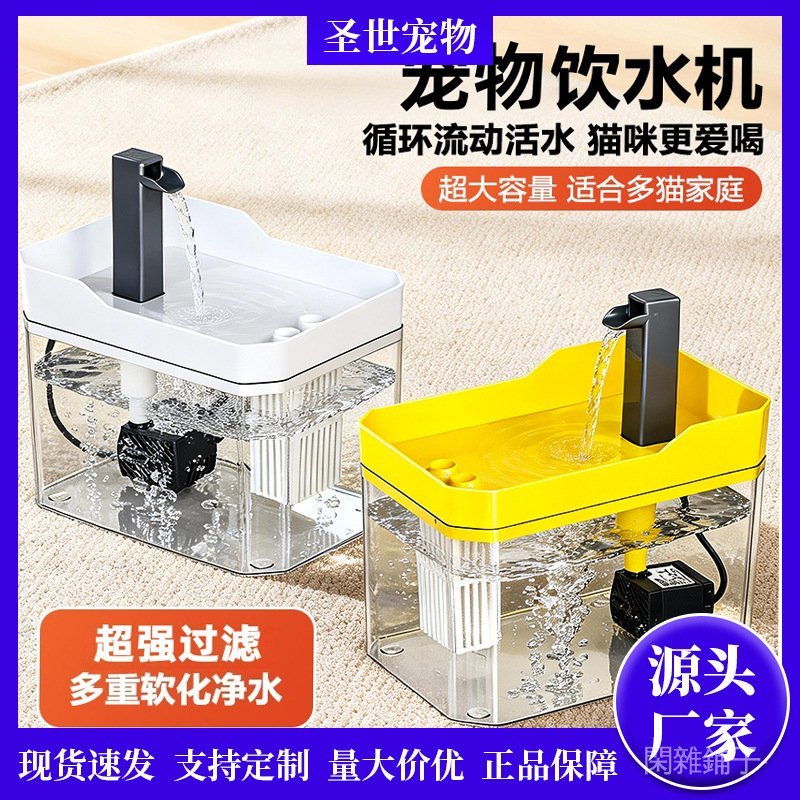 ✨在臺出貨✨寵物飲水機貓咪流動飲水器靜音大容量狗狗循環自動塑料餵水器批髮