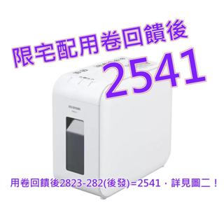 IRIS OHYAMA 超靜音小型碎紙機 P6HCS-W 白#135871-WHT
