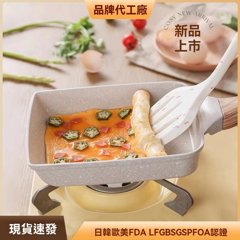 日式玉子燒 不沾鍋 煎鍋 牛排 家用 麥飯石 早餐 通用 平底鍋 雞蛋 卷鍋