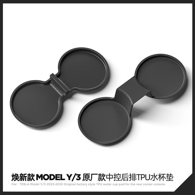 臺灣出貨👑特斯拉 煥新3煥新Y 25年款model3/Y 中控水杯架水杯墊限位器矽膠槽 專用 改裝 配件 裝飾 裝飾