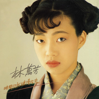 時間仍然繼續在走 (180克黑膠唱片)/萬芳 eslite誠品