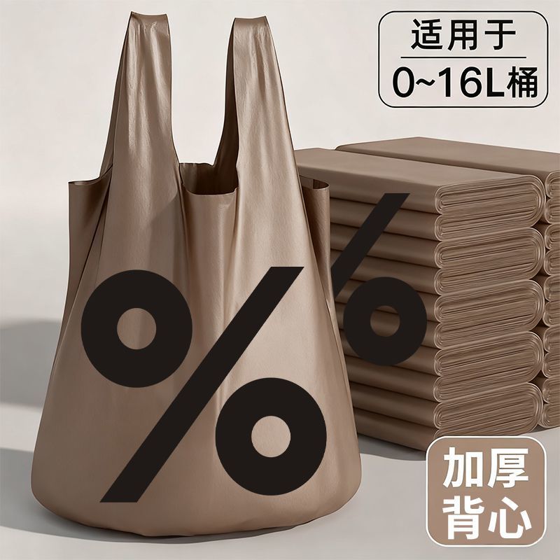 台灣出貨免撕特厚手提式防漏垃圾袋家用加厚大中號一次性背心塑料袋批發