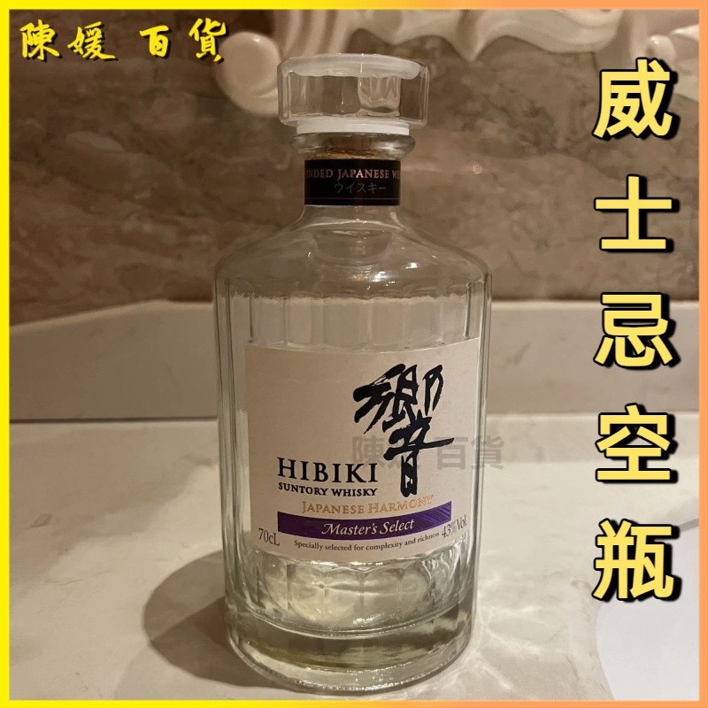 響威士忌空瓶的價格推薦- 2026年6月| 比價比個夠BigGo