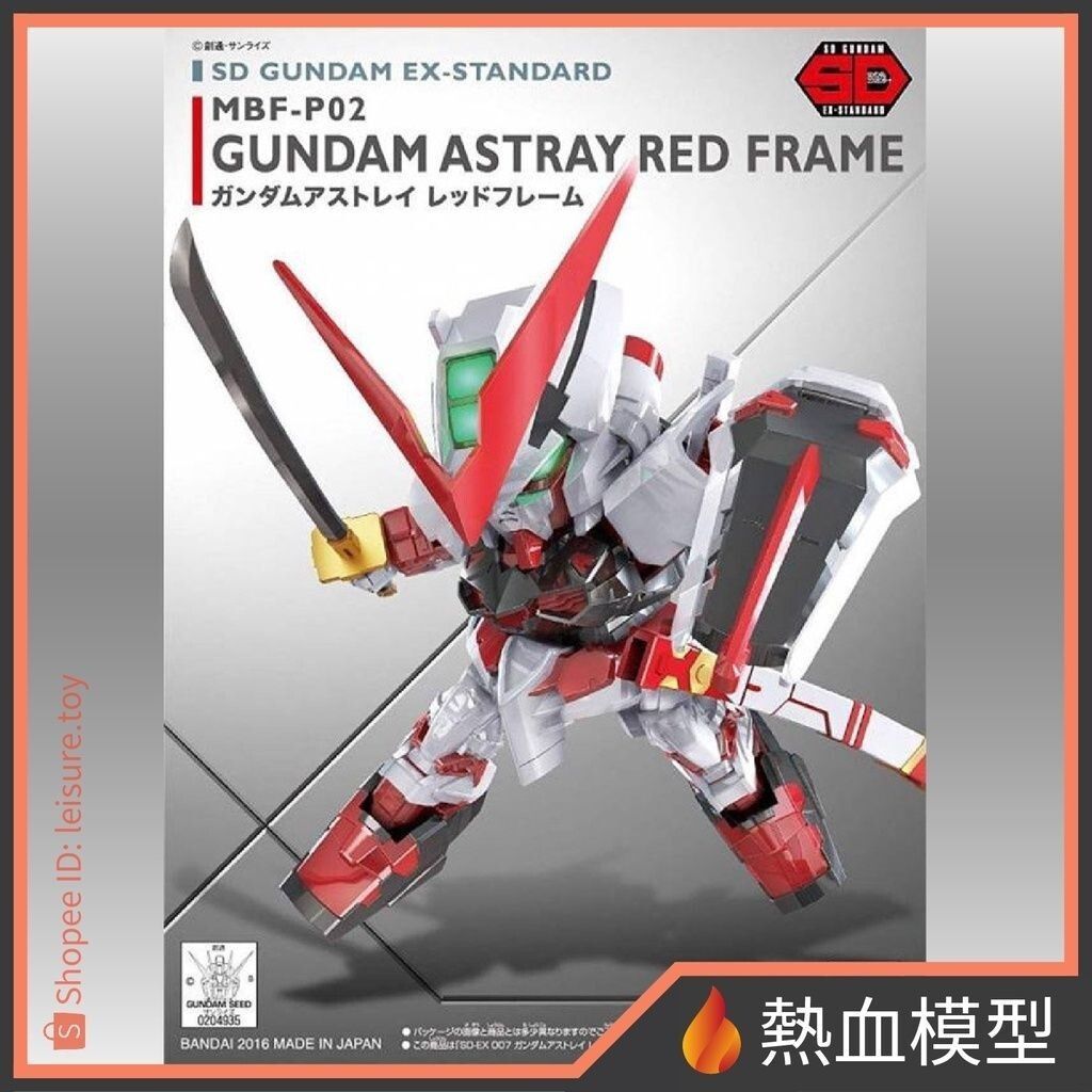 [熱血模型] BANDAI 萬代 鋼彈模型 SD鋼彈 EX-STANDARD 007 鋼彈SEED 異端鋼彈 紅色機