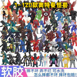 現貨秒殺 奧特曼 超人力霸王 時空破壞神 玩具 奧特曼怪獸 怪獸 軟膠怪獸 基多拉 雷德王小怪獸 奧特曼玩具 兒童玩具