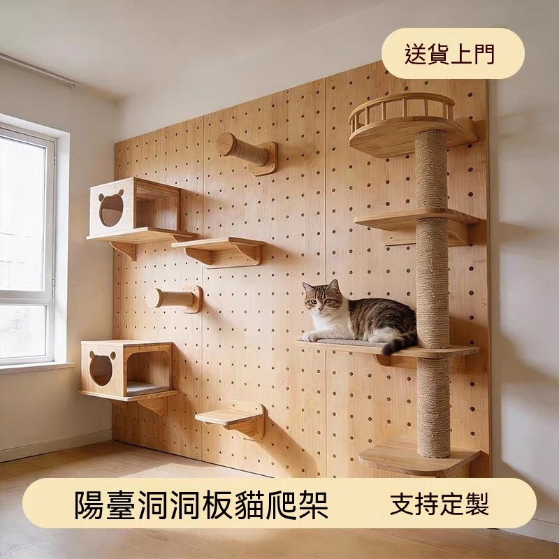 洞洞板貓牆實木貓爬架牆壁式免打孔貓窩一體貓架子貓咪跳板 貓跳台 貓爬架 貓床 貓窩 貓玩具 貓遊樂園 太空艙 貓屋 貓抓