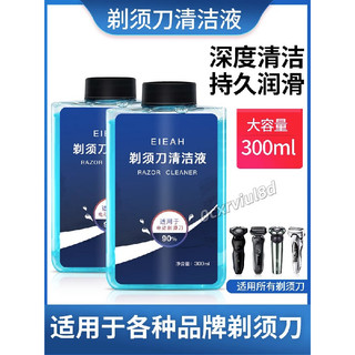 🥇臺中店/免運🥇適配飛利浦男士電動剃鬚刀刀頭清洗液飛科清潔劑博朗刮鬍刀清潔液42VFC