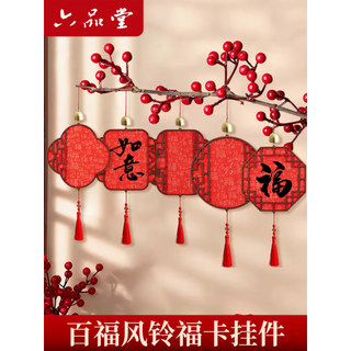 百福鈴鐺福卡掛件手寫文創風鈴年新款空白福字紙寫福字的卡紙蠟染萬年紅宣紙對聯紙新年硬卡掛飾